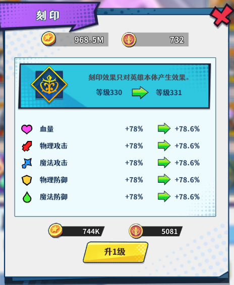 《无限远征》英雄养成玩法一览