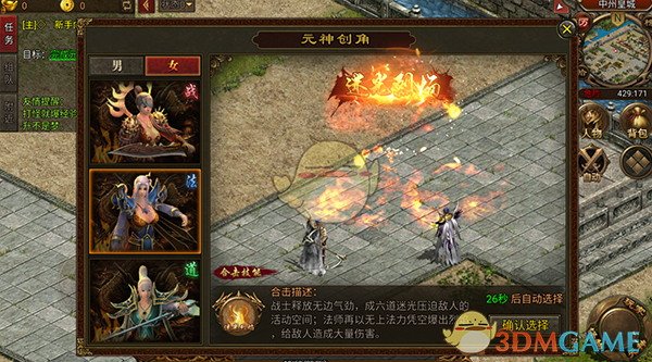 《暴击联盟传奇》职业pk攻略