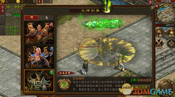 《暴击联盟传奇》职业pk攻略