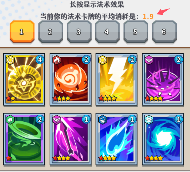 《无限远征》推图玩法攻略