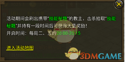 《暴击联盟传奇》落霞夺宝玩法攻略