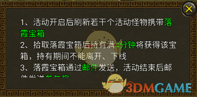 《暴击联盟传奇》落霞夺宝玩法攻略