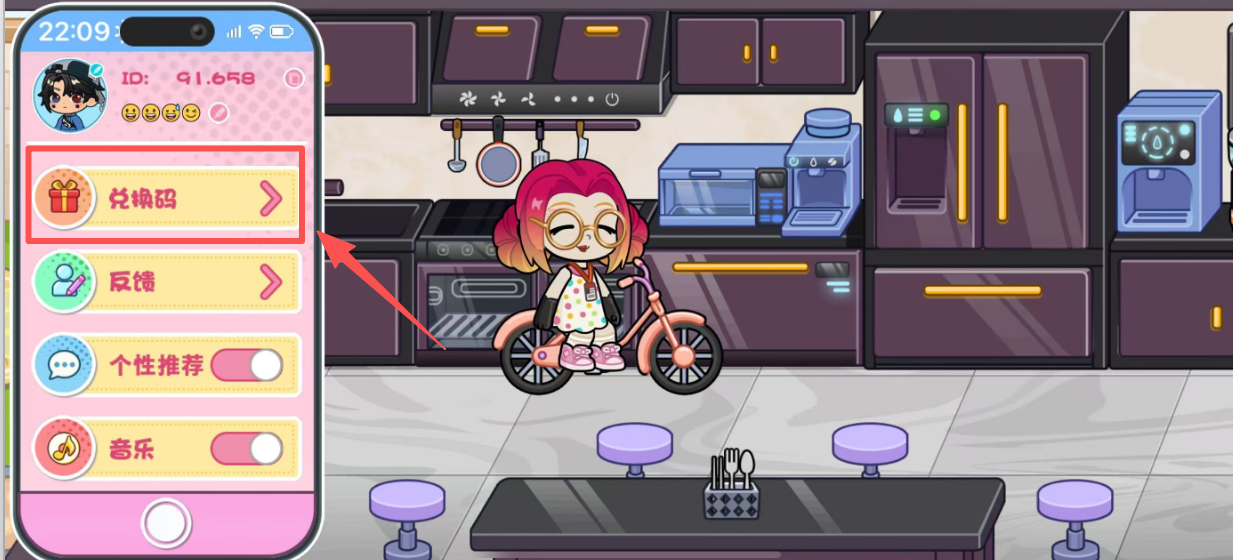 兔小萌世界礼包兑换码使用方法