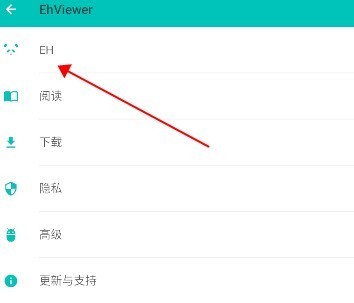 E站(ehviewer)官方绿色版本