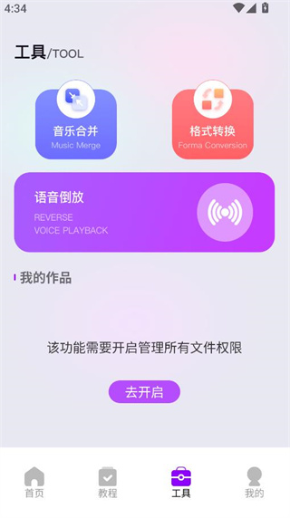蜜语音乐播放器软件下载
