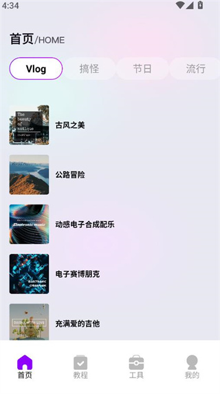 蜜语音乐播放器软件下载