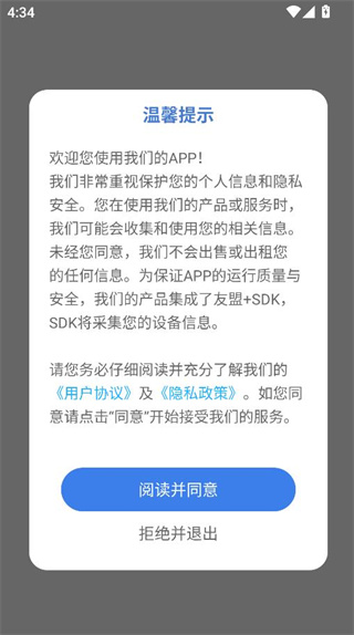 蜜语音乐播放器软件下载
