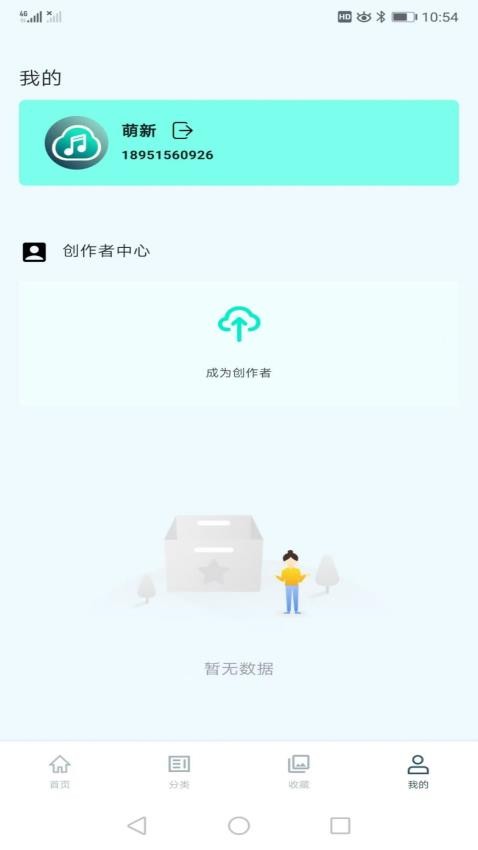 云极音乐客户端v1.3.3截图2