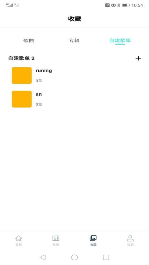 云极音乐客户端v1.3.3截图4