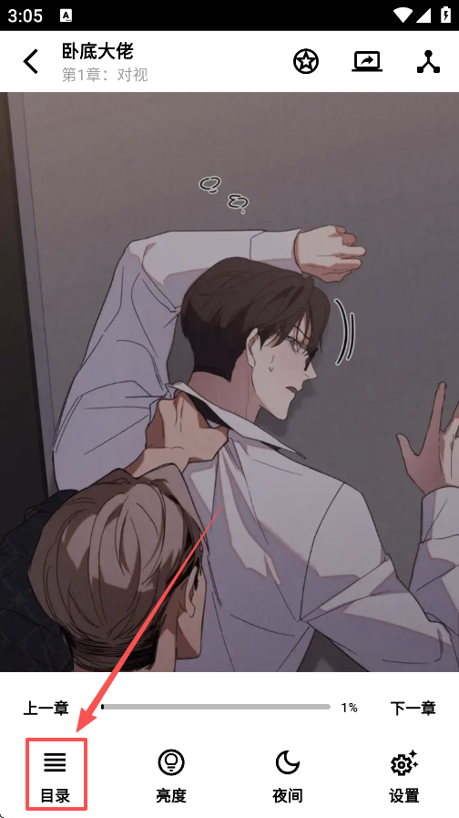 轻漫岛官方下载安装