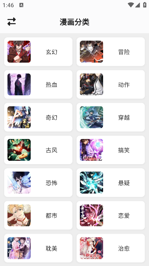 轻漫岛官方下载安装