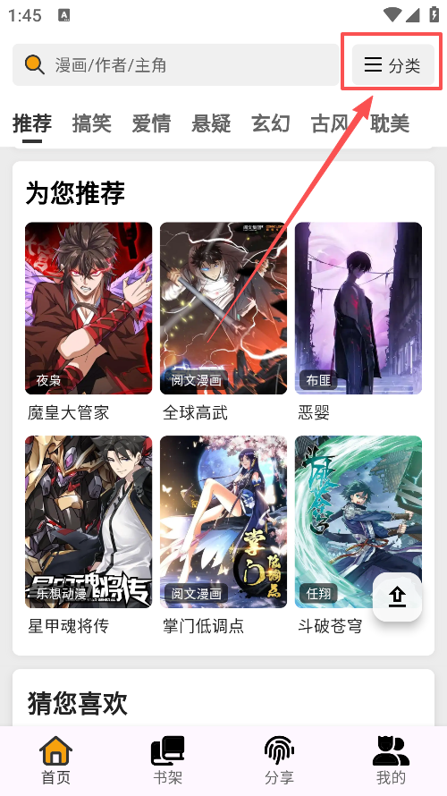 轻漫岛官方下载安装