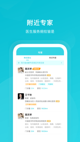携手医访 3.10.0  1