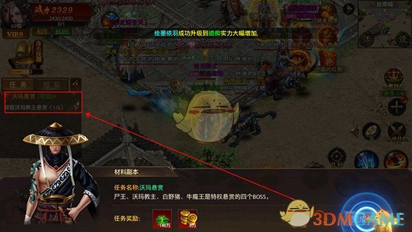 《真牛传奇》新手玩法攻略