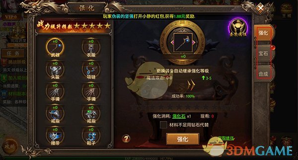 《真牛传奇》新手玩法攻略