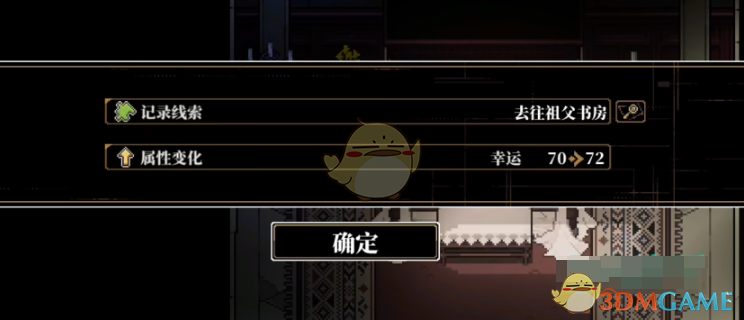 心之钥幸运值修复提高途径