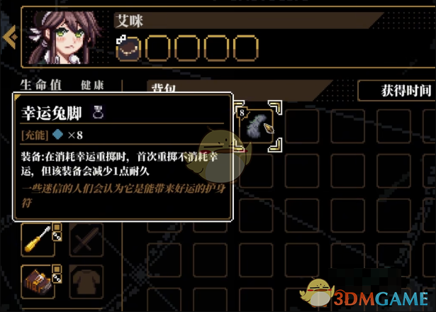 心之钥幸运值修复提高途径