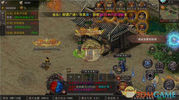 《全民祖玛传奇》装备回收攻略