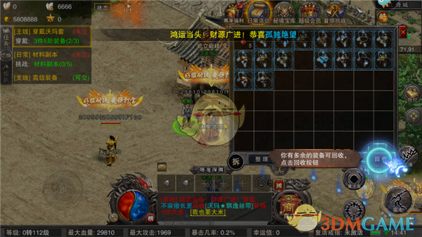 《全民祖玛传奇》装备回收攻略