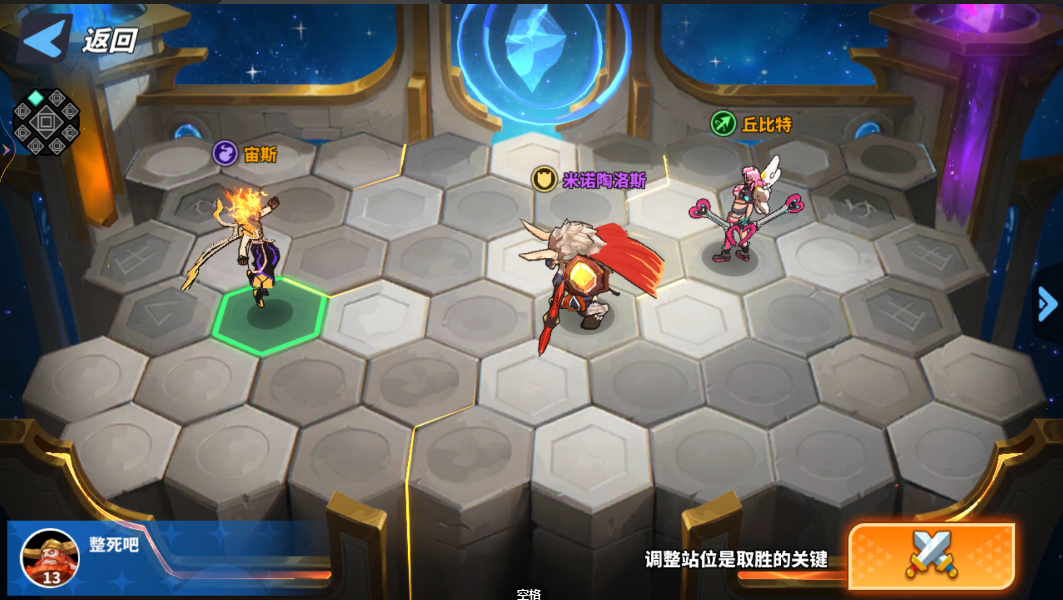 《超凡守卫战》宙斯试炼关卡阵容