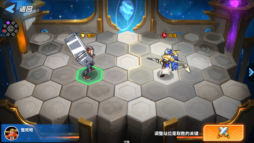 《超凡守卫战》索尔试炼关卡阵容