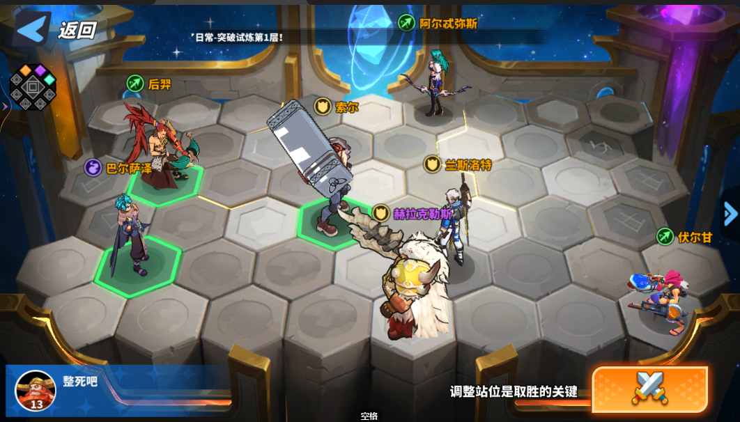 《超凡守卫战》索尔试炼关卡阵容