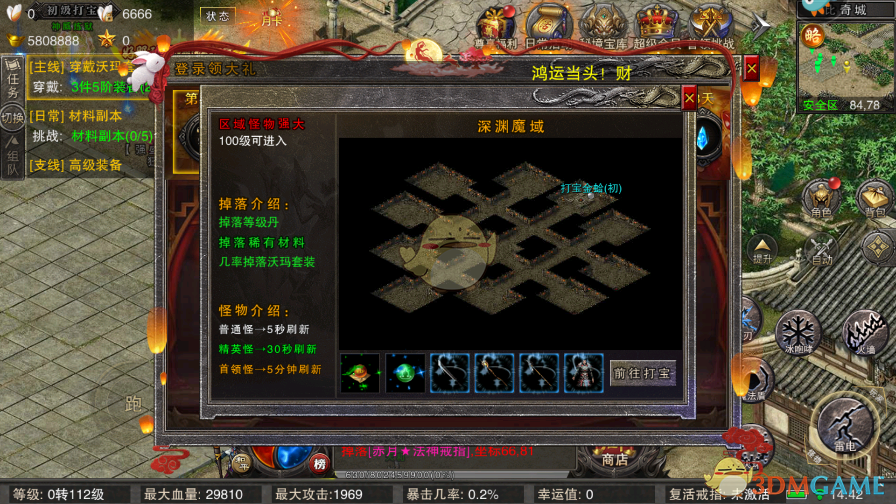 《全民祖玛传奇》登录礼品领取方法