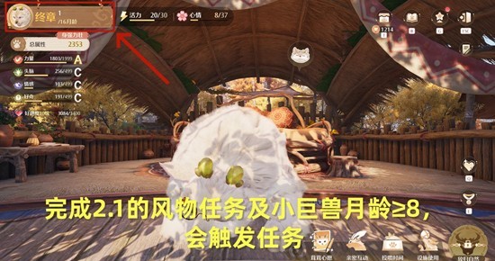 《无限暖暖》远方的礼物和薄暮的告别攻略