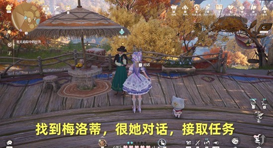 《无限暖暖》远方的礼物和薄暮的告别攻略