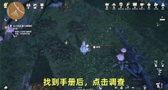 《无限暖暖》远方的礼物和薄暮的告别攻略