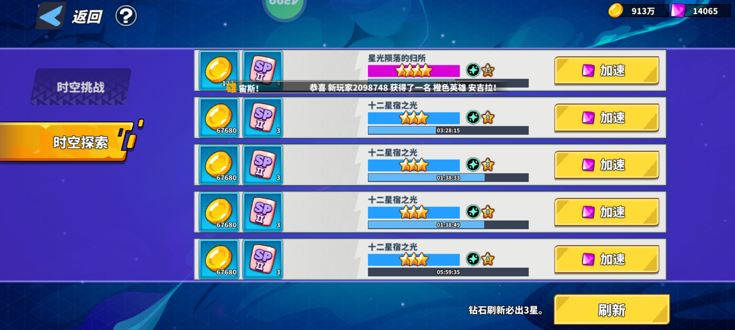 《超凡守卫战》空岛建筑优先级