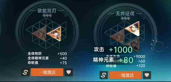 《龙族：卡塞尔之门》命轮系统玩法介绍