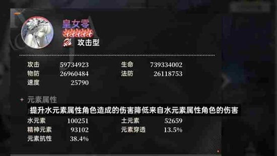 《龙族：卡塞尔之门》命轮系统玩法介绍