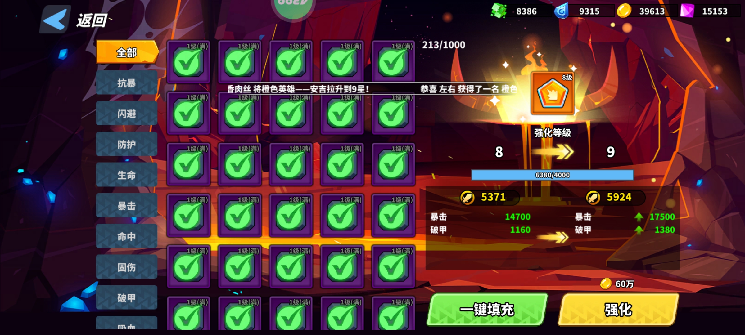 《超凡守卫战》符文获取及搭配