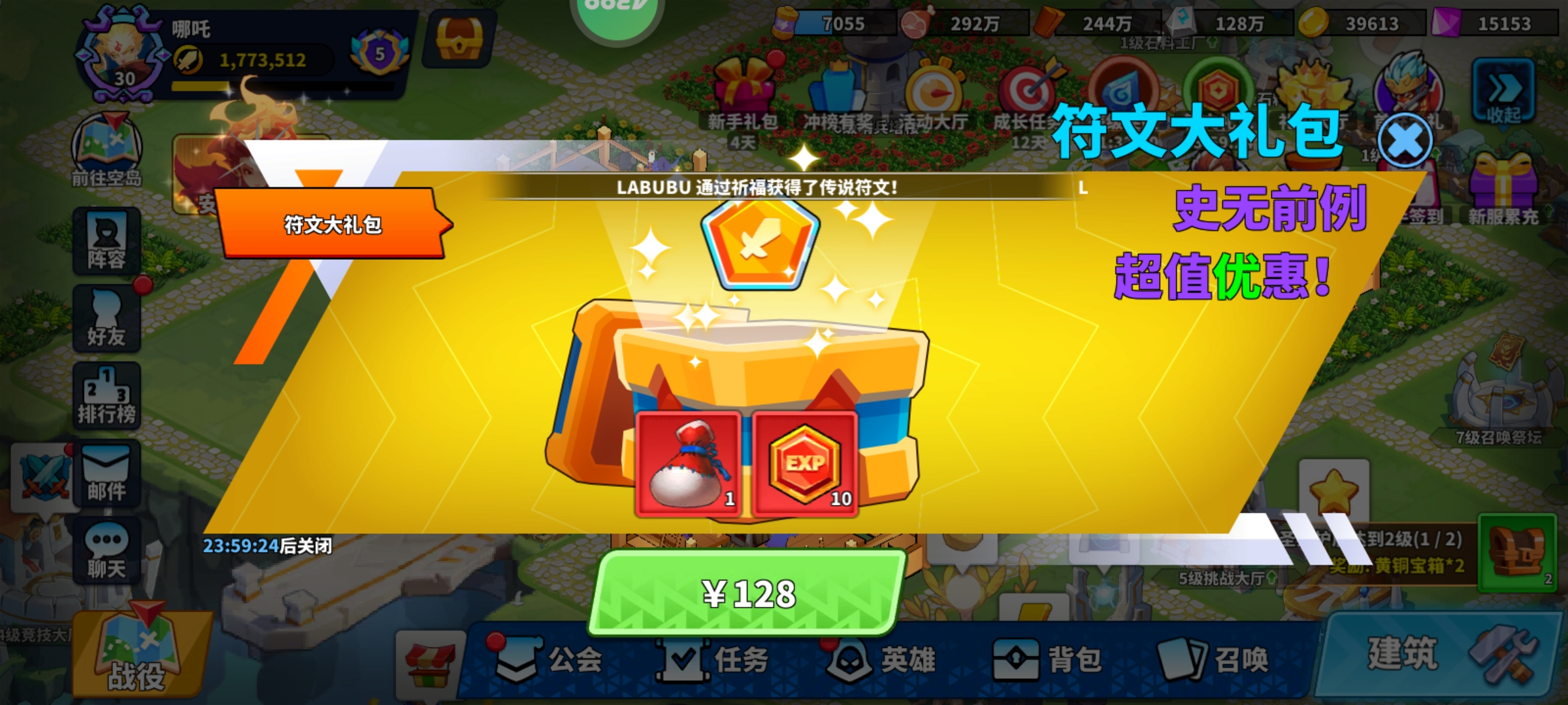 《超凡守卫战》符文获取及搭配