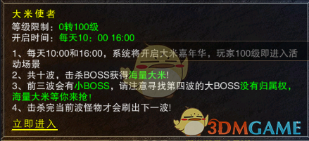 《全民祖玛传奇》传奇平民攻略