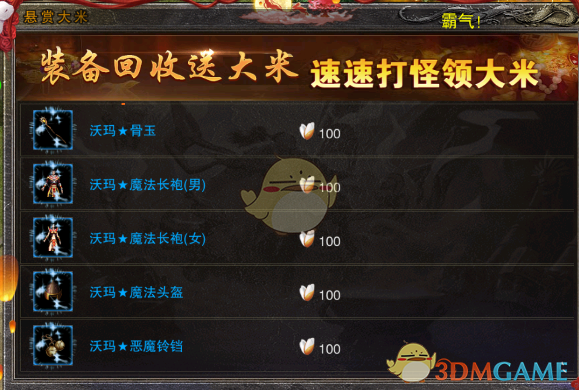 《全民祖玛传奇》传奇平民攻略