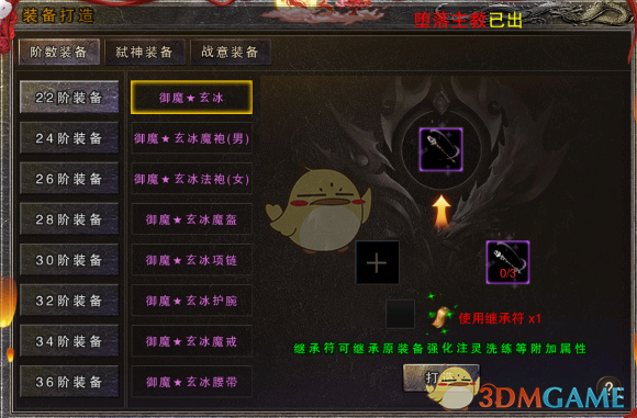 《全民祖玛传奇》传奇平民攻略