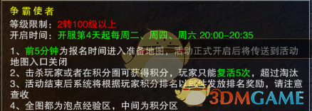 《全民祖玛传奇》传奇平民攻略