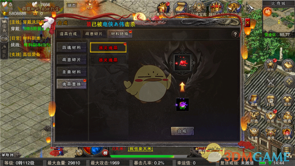 《全民祖玛传奇》合成攻略
