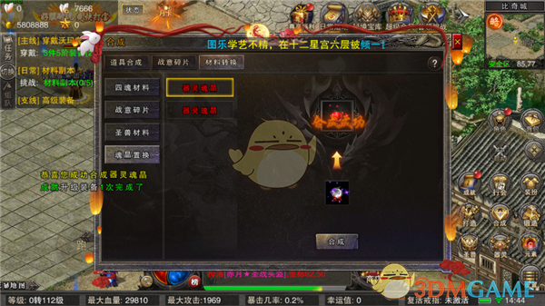 《全民祖玛传奇》合成攻略