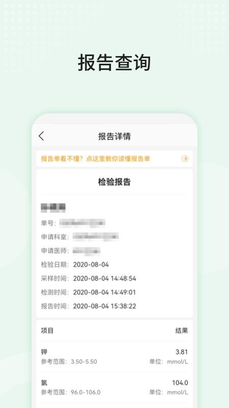中山三院用户版appv105.0.0截图4