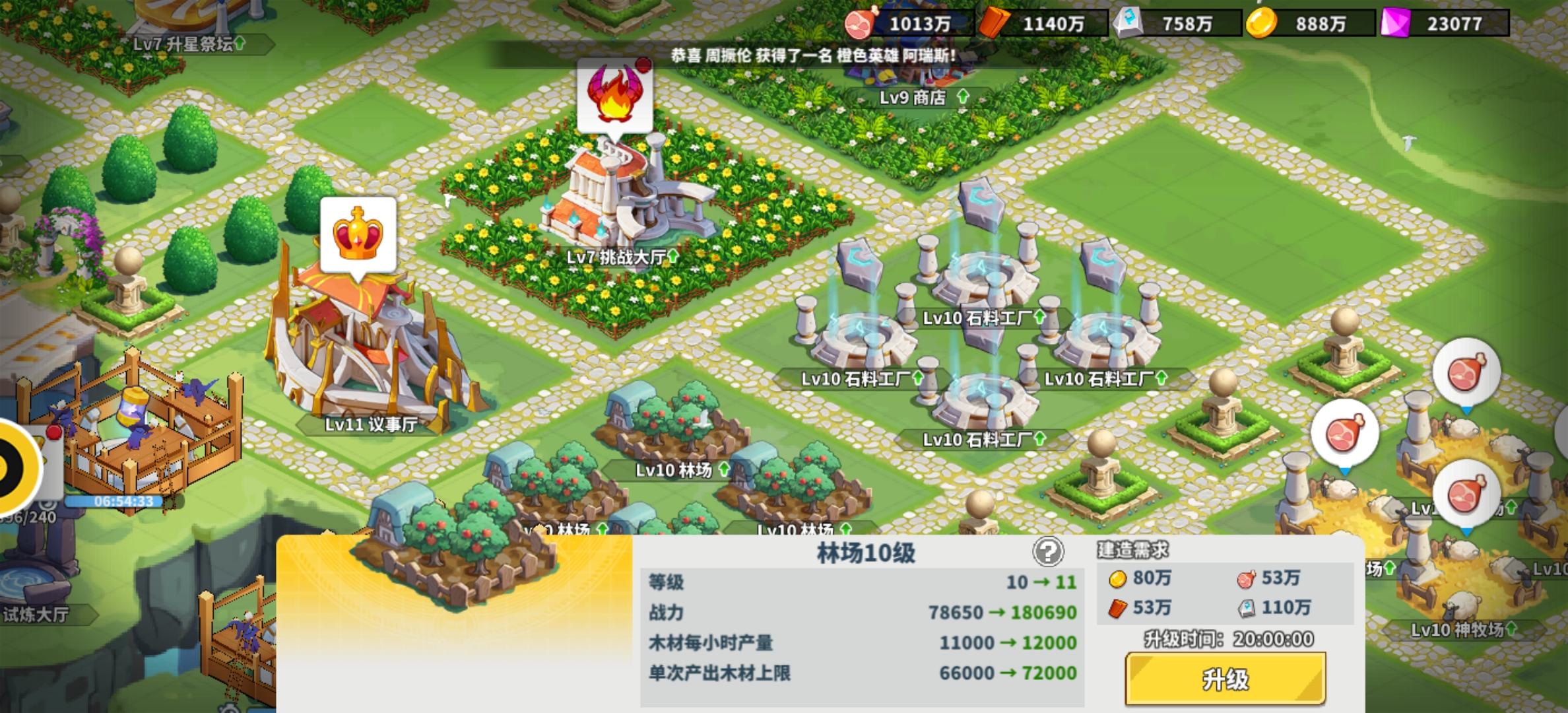 《超凡守卫战》建筑升级建议