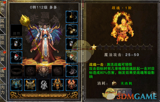 《全民祖玛传奇》系统玩法介绍