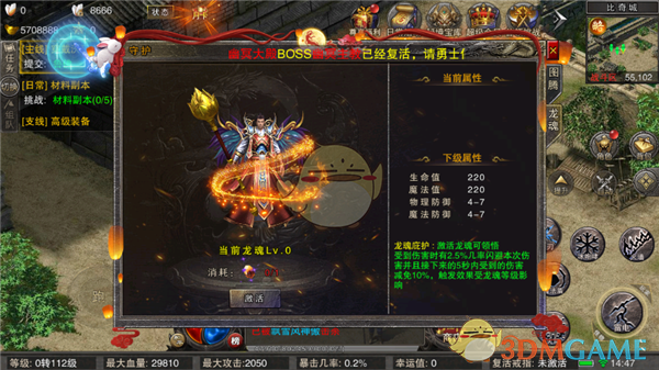 《全民祖玛传奇》系统玩法介绍