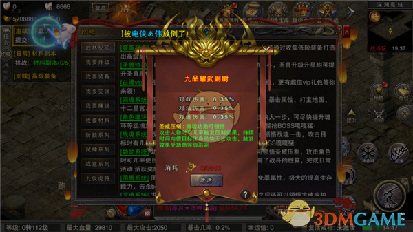 《全民祖玛传奇》系统玩法介绍