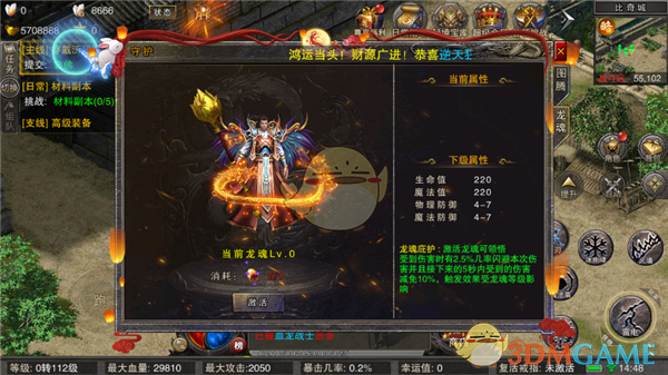 《全民祖玛传奇》系统玩法介绍