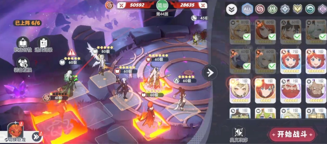 龙魂旅人亲密度约会系统玩法介绍