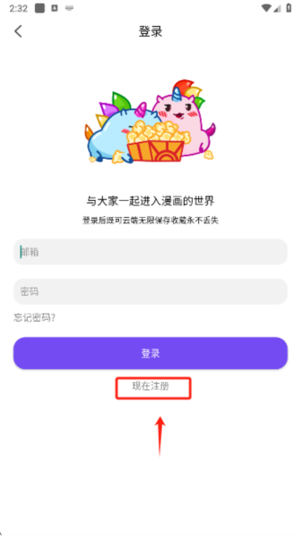 怎么注册账号配图3