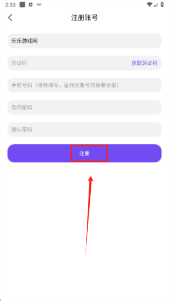 怎么注册账号配图4